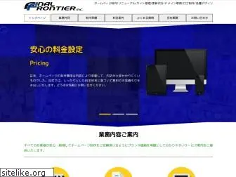 f-frontier.com