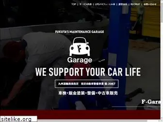 f-garage.jp