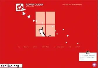 f-garden.com