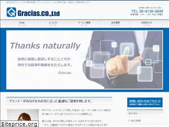 f-gracias.co.jp