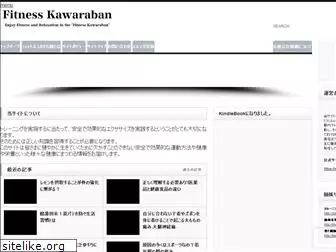 f-kawaraban.com