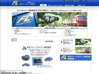 f-l.co.jp