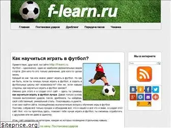 f-learn.ru