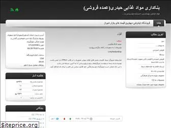 f-m-h.blog.ir