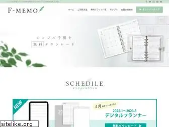 f-memo.com