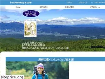 f-miyamotoya.com