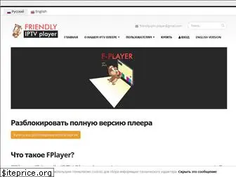 f-player.ru