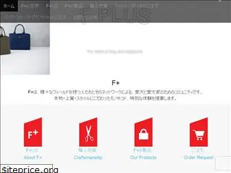 f-plus.jp