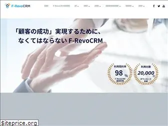 f-revocrm.jp