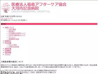 f-sakurahosp.com