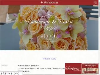 f-sanpoen.co.jp