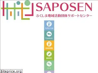 f-saposen.jp