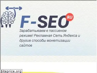 f-seo.ru