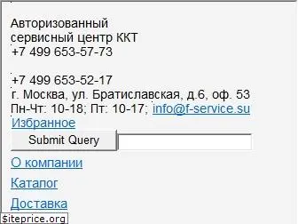 f-service.su