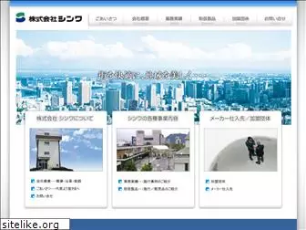 f-sinwa.co.jp