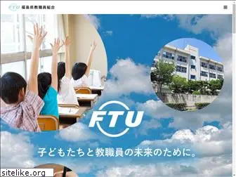 f-t-u.or.jp