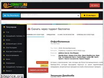 f-torrent.ru