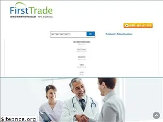 f-tradehk.com