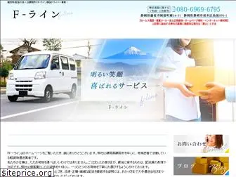 f-transport.jp