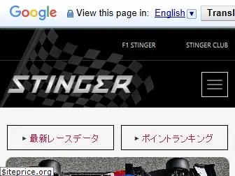 f1-stinger2.com