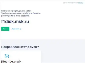 f1disk.msk.ru