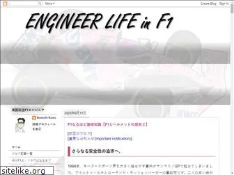 f1engineer-jp.com