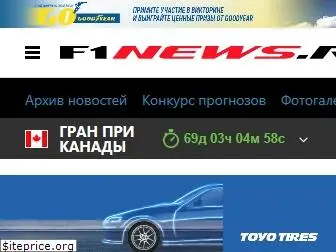 f1news.ru