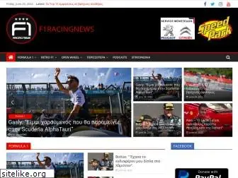 f1racingnews.gr