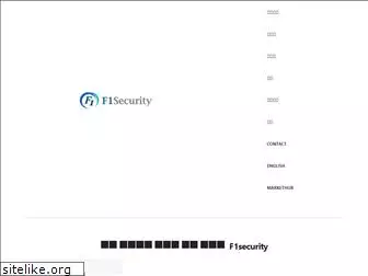 f1security.co.kr