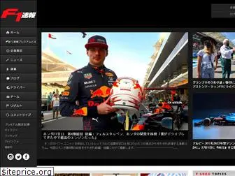 f1sokuho.net