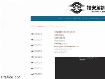 fa-drive.com.tw