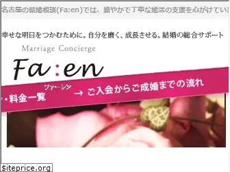 fa-en.jp