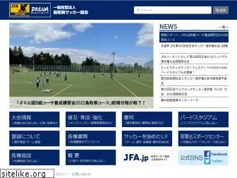 fa-tottori.com