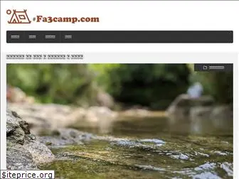 fa3camp.com
