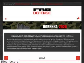 fab-defense.in.ua