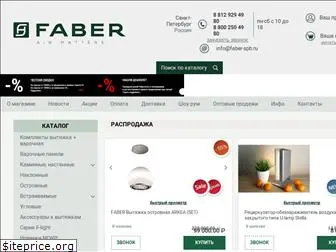 faber-shop.ru