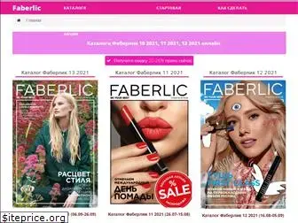 faberlic-one.com