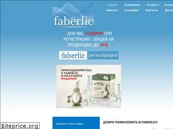 faberlic-online.com