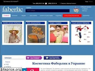 faberlic-shoponline.com.ua