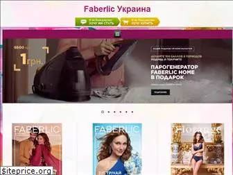 faberlic-ukr.com.ua