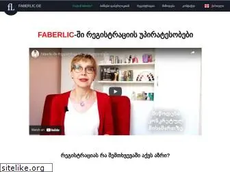 faberlic.com.ge