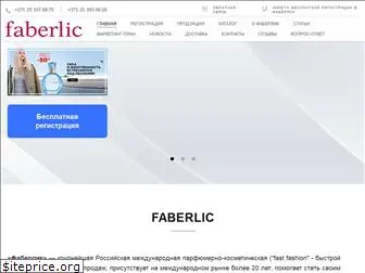 faberlicby.ru