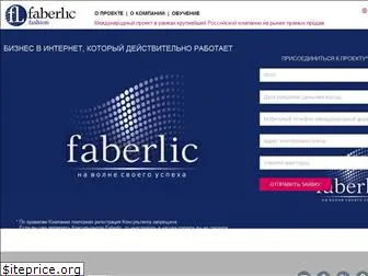 faberlicfashion.com