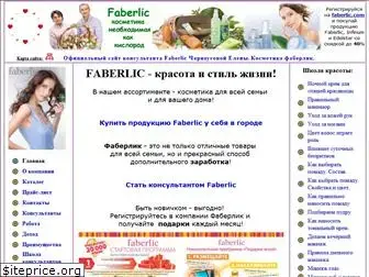 faberllena.ru