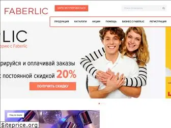 fabirlic.com
