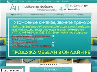 fabrika-ant.ru