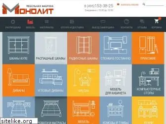 fabrika-monolit.ru