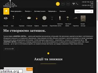 fabrika-svitla.com.ua