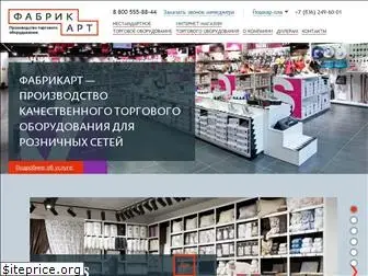 fabrikart.ru