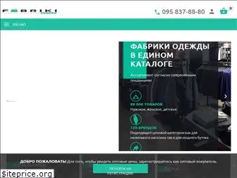 fabriki.com.ua
